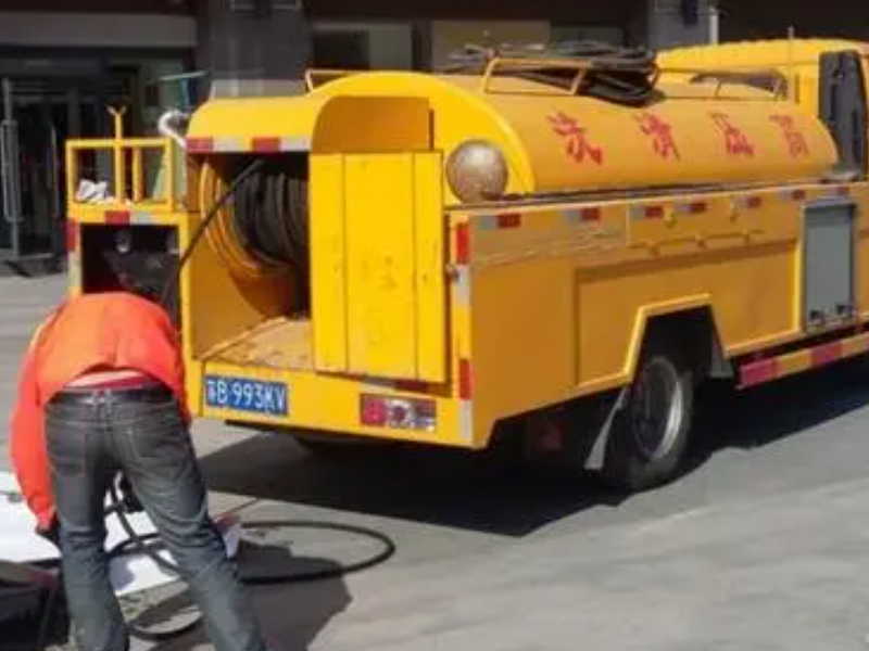黃浦區延安東路專業高壓車清洗污水管道(dào)化糞池清理抽糞