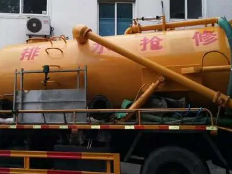 訪問）東麗區專業抽化糞池，掏污水井*價格合理