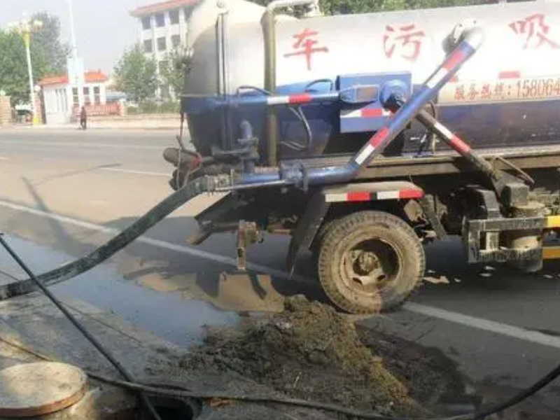 新市區專業疏通下水,清理化糞池,高壓清洗公司